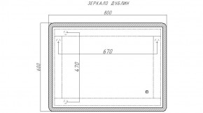 Зеркало Дублин 800х600 с подсветкой Sansa (GL7017Z) в Белоярском (ХМАО) - beloiarskii.ok-mebel.com | фото 7