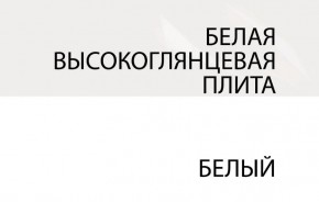 Зеркало /TYP 122, LINATE ,цвет белый/сонома трюфель в Белоярском (ХМАО) - beloiarskii.ok-mebel.com | фото 1